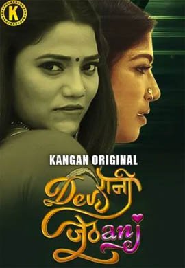 Devrani Jethani | Season 01